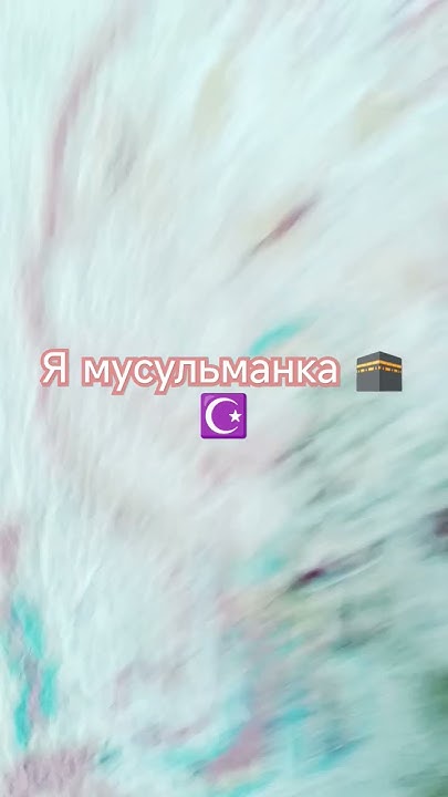 Слава Аллаху - YouTube