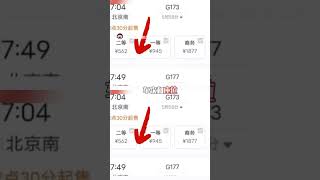 12306搶票攻略 2026春運車票正式開售這份12306搶票小技巧趕緊收藏碼住