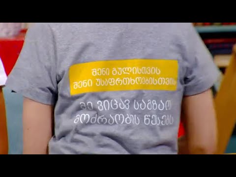 “ჩემი ნაბიჯი” | რატომ უნდა დავიცვათ საგზაო მოძრაობის წესები?