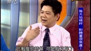 新聞挖挖哇:我太胖了嗎(1/7) 20120730