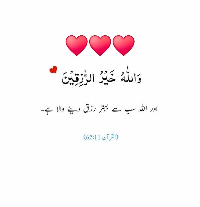 Most Beautiful Ayat  #quranquotes #islamicshorts #love #quranicblessings #surahikhlas #shorts #fyp