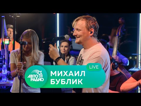 Михаил Бублик: живой концерт на высоте 330 метров (открытая концертная студия Авторадио)