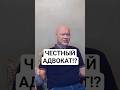 Три признака честного адвоката. Я потерял все и на меня вешают статью 159 ч.4