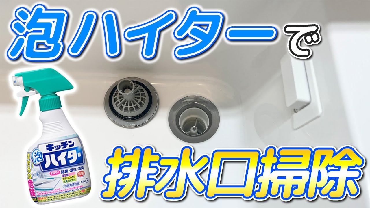 キッチン ハイター 洗面 台