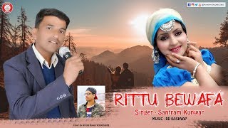 Download Lagu Rittu Bewafa | Santram Kunwar | Latest Pahari Songs | BD Kashyap | PahariWorld Records MP3 Download Lagu Rittu Bewafa | Santram Kunwar | Latest Pahari Songs | BD Kashyap | PahariWorld Records MP3