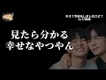 【 至高 】見終わった頃にはあなたもきっとじぬぬ沼 [ ZeeNunew / Cutie Pie / BL / じぬぬ / タイ沼 / 日本語字幕 ]