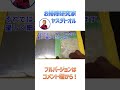 お掃除研究家ヤスダトオル＿鏡のウロコ落とし