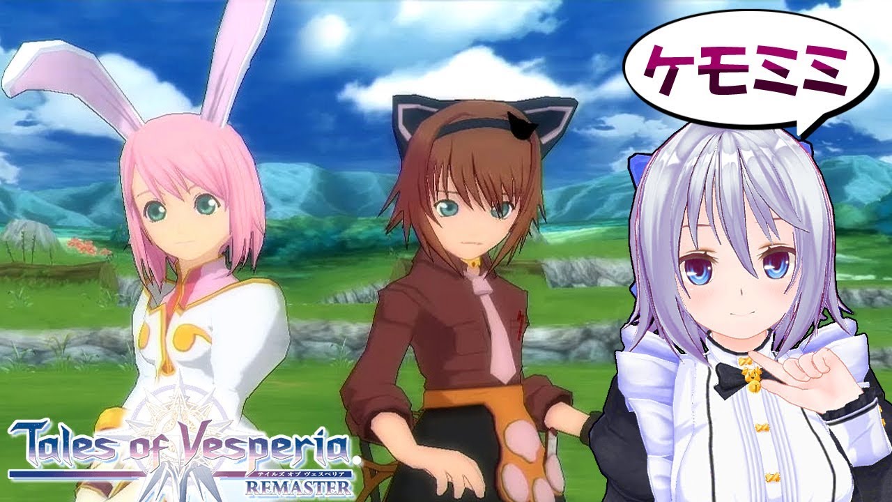 21 テイルズ オブ ヴェスペリア Remaster 初見実況プレイ 倉庫整理 配膳ゲーム Vtuber Youtube