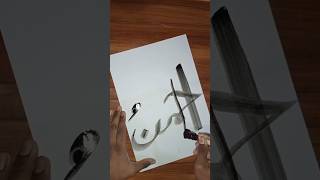 Ar_Rehman Arabic calligraphy tutorial #shorts #short #art Ar_Rehman Arabic calligraphy tutorial #shorts #short #art