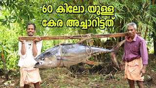 60 KG GIANT  FISH PICKLE | KERA FISH PICKLE MAKING | Kerala style fish pickle