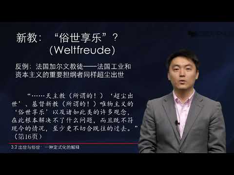 3 2出世与俗世：一种定式化的解释