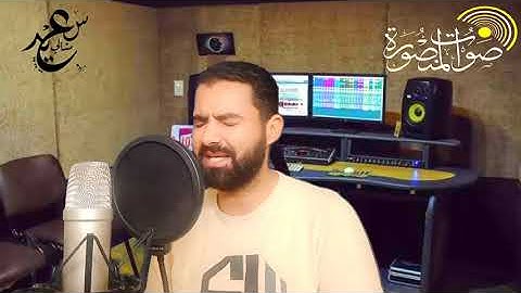 تلاوة خاشعة لسورة الحاقة القارئ سعيد مشالي