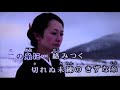 冬嵐>原曲細川たかし*nkms1349