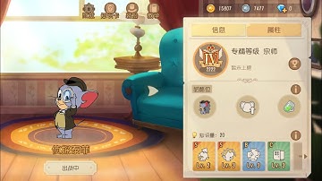 Tom and Jerry Chase CN Detective Tuffy Master of specialization level IV