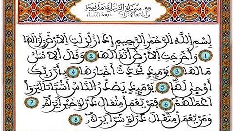 قرآن كريم ـ المرحوم عبد الرحمان بنموسى - سورة الزلزلة 099