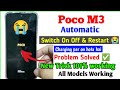 Poco M3 Auto On Off &amp; Restart Problem ||Poco m3 automatic switch off problem