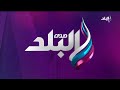 Sada El Balad Ident 2024 
