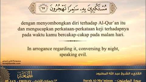 تلاوة عطرة للشيخ عبدالله المطرود من سورة المؤمنون