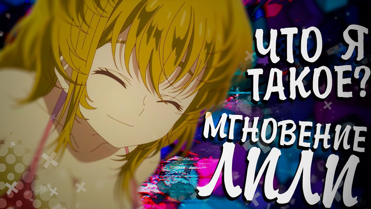 Почему это аниме получило оценку 5.2 из 10 баллов?