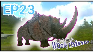 [ARK mobile] EP23 จับเจ้าขนปุยwoolly rhino🦏