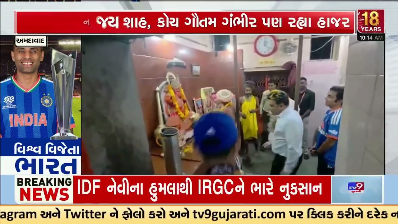 Team India Prays at Hanuman Temple After World Cup Win | Ahmedabad | Gujarat | TV9Gujarati