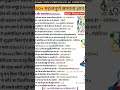 50+ महत्वपूर्ण सामान्य ज्ञान Gk | #gk #question #books #viral #short