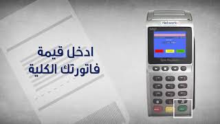 Capital Bank -  POS machine corporate animation