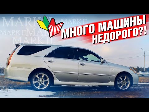 ЗНАМЕНИТЫЙ МАРК 2 и вдруг УНИВЕРСАЛ!