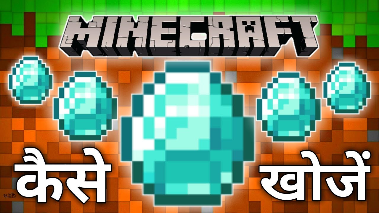 How to Find Diamonds in Minecraft | Best Way to Find Diamond - YouTube