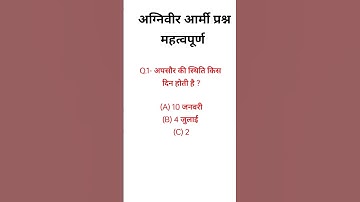 gk quiz army, gk army questions and answers 2023, gk army, gk quiz on indian army navy and airforce
