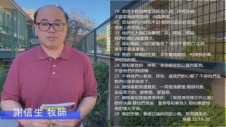 EFCLA 2022 1129 與神的親密時分 靈修分享