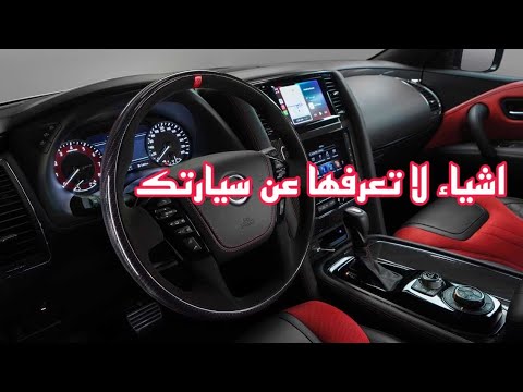 اشياء لا تعرفها عن حزام الامان حزام الامان