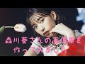 жЈ е ќи µгЃ г Morikawa Aoi гЃ з еѓЏй г 作っだみまだた‼️可ж гЃ в ґпёЏ жЈ е ќи µгЃ г Morikawa Aoi гЃ з еѓЏй г 作っだみまだた‼️可ж гЃ в ґпёЏ