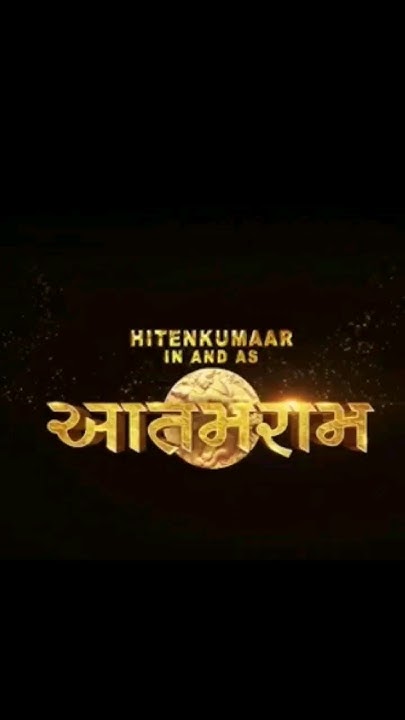 movie-teaser-gujarati-movie-wide-angle-shorts-youtubeshorts