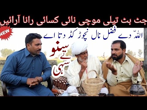 Jutt D Shan Te Azmat Sun Lo