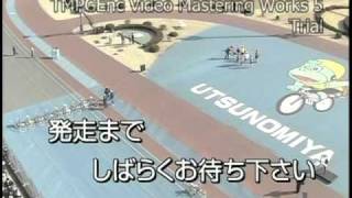 東日本大震災発生時の宇都宮競輪