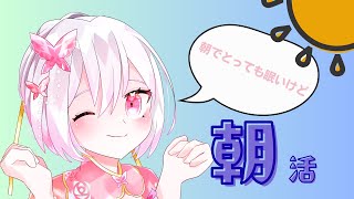 羽衣石みおの配信のサムネイル画像