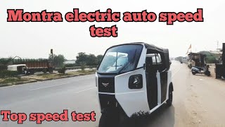 montra electric auto speed test // Montra electric auto fast speed