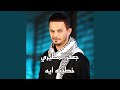 Khatina Eiah خطينه ايه Khatina Eiah خطينه ايه
