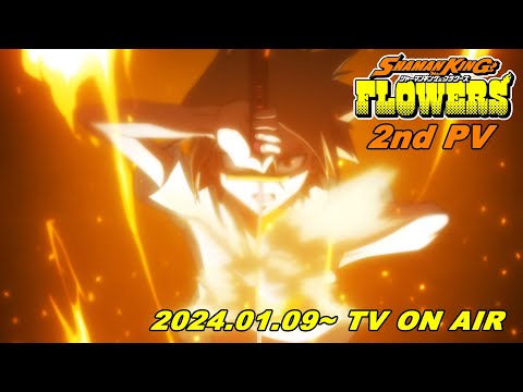 TVアニメ『SHAMAN KING FLOWERS』第2弾PV