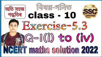 Class - 10th Maths, Chapter-5, Exercise-5.3, Question-1, NCERT, in Assamese