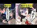 【アニメ】「助けて…」家出した女子高生が初対面の男の家に泊まった結果…【漫画動画】