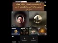 الدكتور شعيب العثماني يناقش محاور عباسي معاند احمد سالم يدعي أنه من نسل علي 