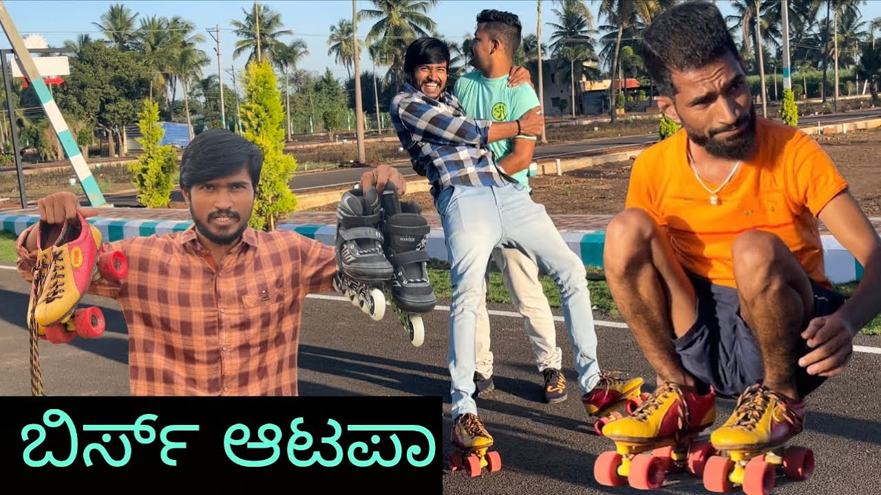 ಹೋಸಾ ಆಟಾ ಆಡುನು | Mallu Jamkhandi | Uttarkarnataka vlog