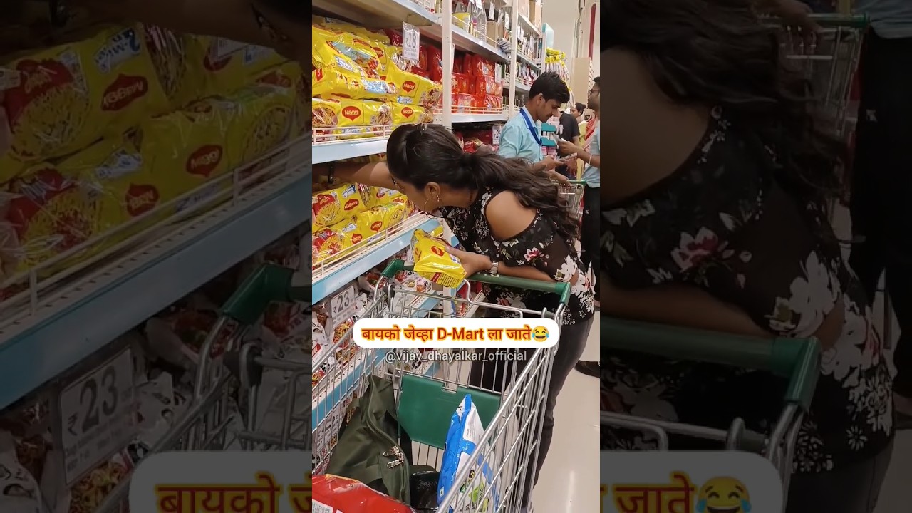 बायको जेव्हा D-Mart ला जाते😂| Vijay Dhayalkar comedy videos 