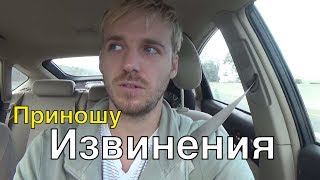 Видео Иммигранты Уехали с Обидой - Приношу Извинения (автор: koryfan)