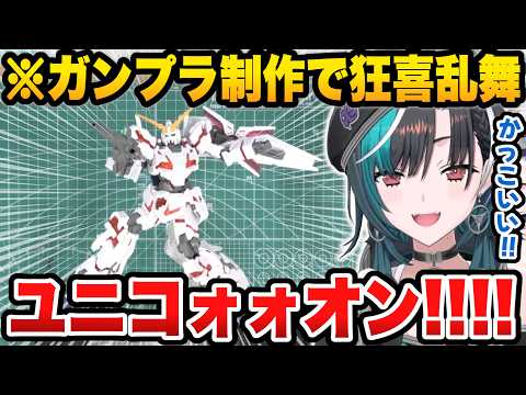 配信が9時間を越えるほどガンプラ作りに没頭する千速ちゃん【輪堂千速/ホロライブ/切り抜き】