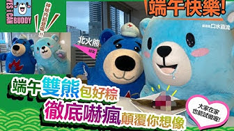 北火熊 Youtube 北火熊 Youtube