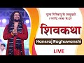 Live consert  live performance  hansraj raghuvanshi  faradi  kutch  05032024