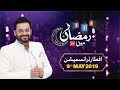 Ramazan Mein BOL | 3rd Ramzan Iftar Transmission | Aamir Liaquat Ramzan Transmission | 9 May 2019